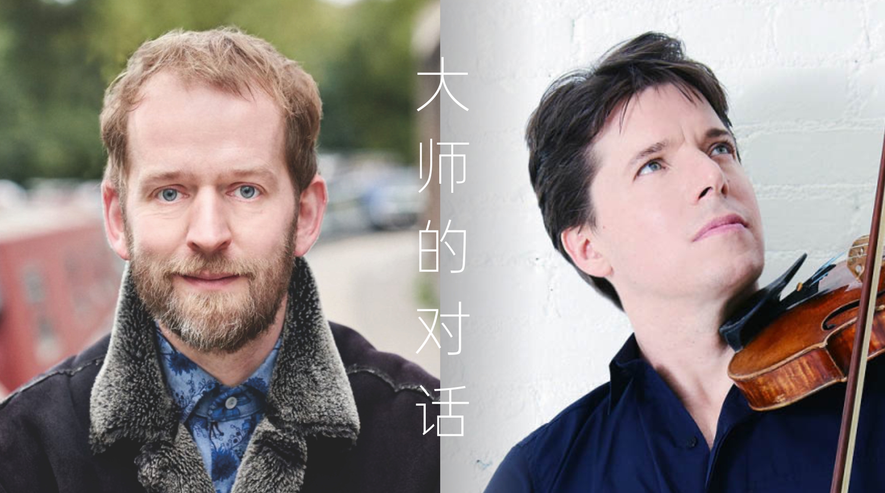 Verbier Festival 2026 Shenzhen Recital: Joshua Bell & Alasdair Beatson