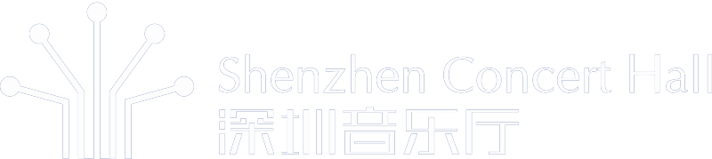 深圳音乐厅