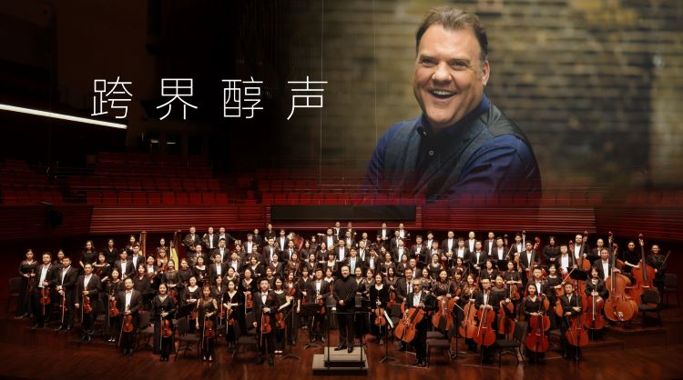 Verbier Festival 2026 Shenzhen Bryn Terfel and Shenzhen Symphony Orchestra Concert